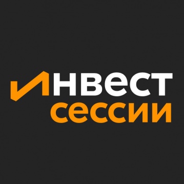 Инвестиционная сессия