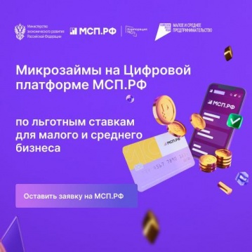 Отличная новость! Получить финансирование в Фонде ресурсной поддержки стало проще!